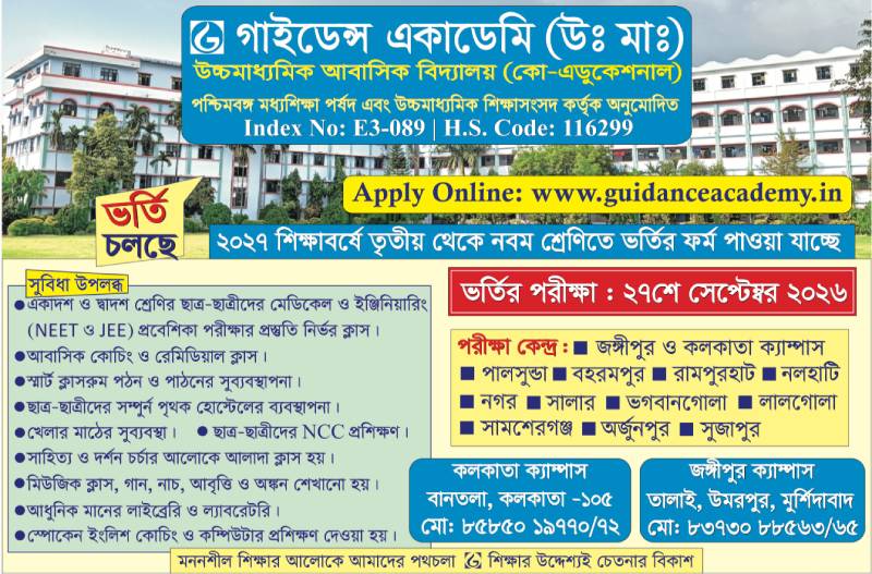 Guidance Academy Announcement Poster